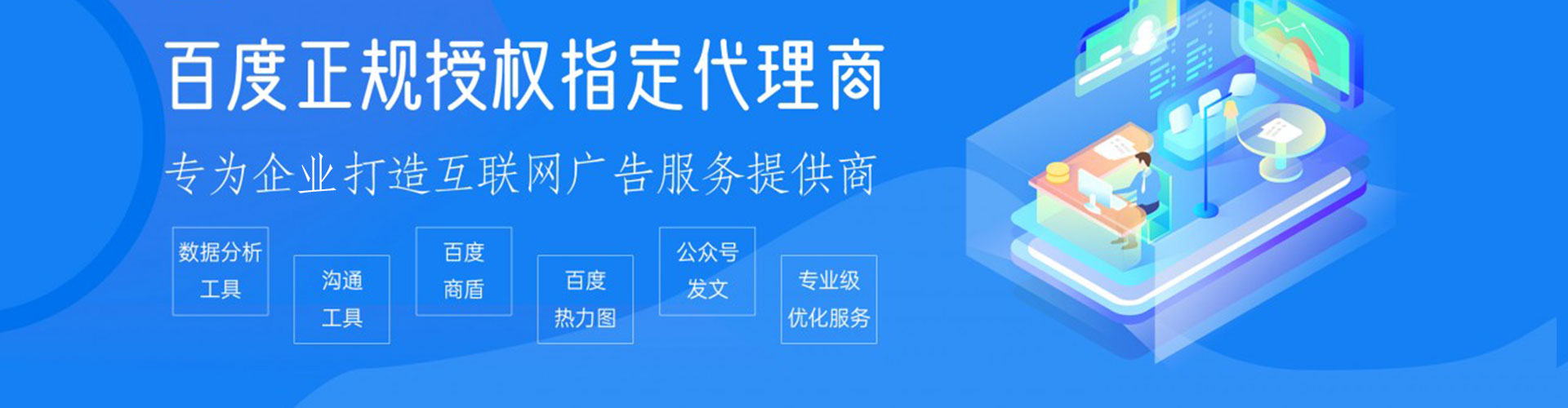 漳州百度如何推广