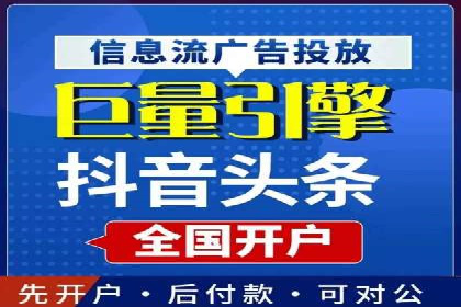 抖音信息流代理：企业营销的新选择与挑战